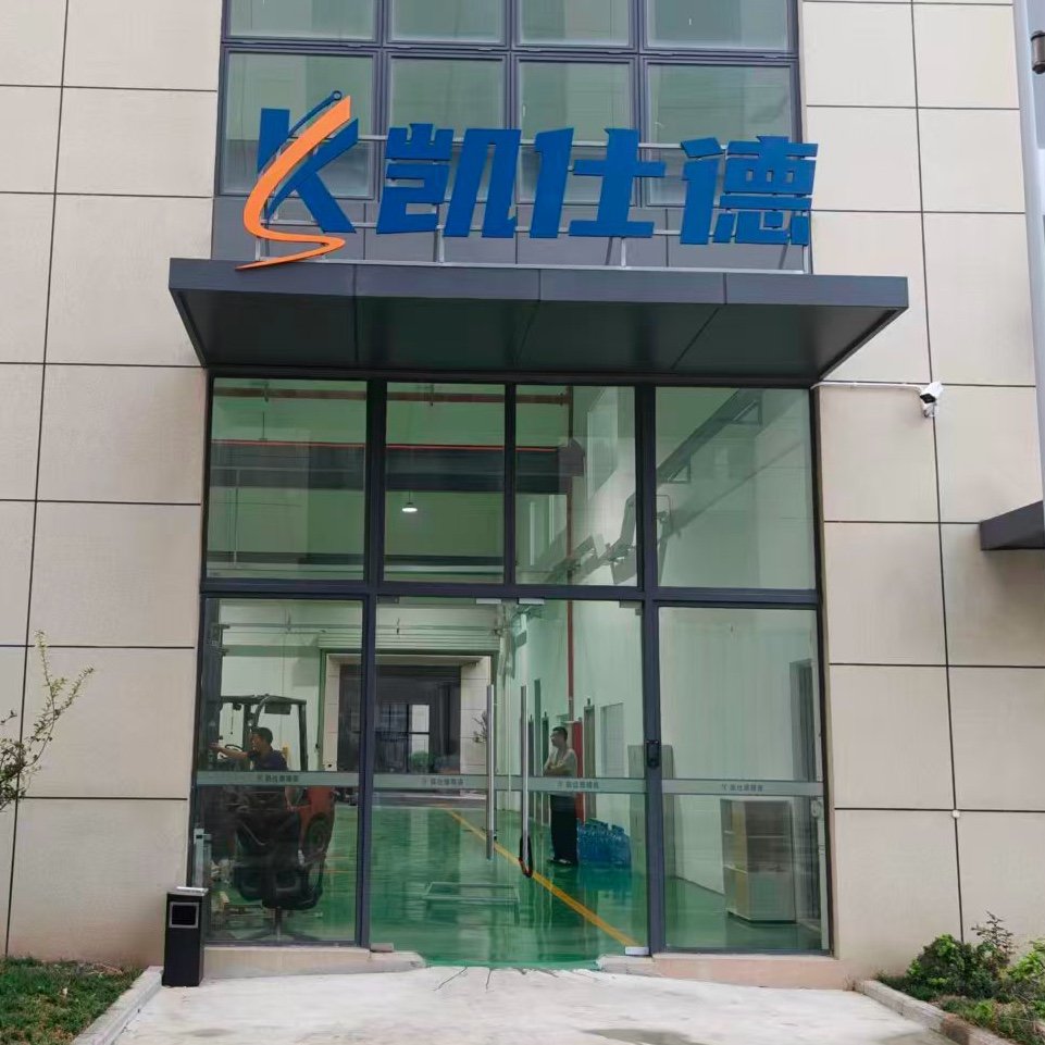 凯仕德公司门头